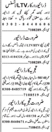 drivers-4-positions-htv-ltv-driver-wife-daughter-grylo-kam-driver-jobs-lahoredriver-jobs-in-pakistan-private-jobs-big-0