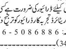 drivers-10-positions-ltv-htv-gaarylo-rayyor-riders-driver-jobs-in-islamabaddriver-jobs-in-rawalpindi-driver-jobs-in-pakistan