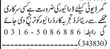drivers-10-positions-ltv-htv-gaarylo-rayyor-riders-driver-jobs-in-islamabaddriver-jobs-in-rawalpindi-driver-jobs-in-pakistan-big-0
