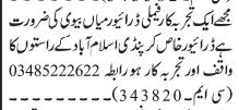 drivers-10-positions-ltv-htv-gaarylo-rayyor-riders-driver-jobs-in-islamabaddriver-jobs-in-rawalpindi-driver-jobs-in-pakistan-big-1
