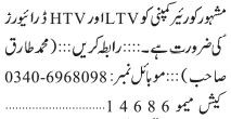 drivers-10-positions-ltv-htv-gaarylo-rayyor-riders-driver-jobs-in-islamabaddriver-jobs-in-rawalpindi-driver-jobs-in-pakistan-big-3