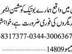 machine-embroidery-workers-boutique-defense-dha-boutique-jobs-in-karachijobs-in-karachi