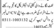 lift-expert-lifting-company-karachi-jobs-in-karachii-jobs-in-pakistan-electrical-lift-expert-big-0