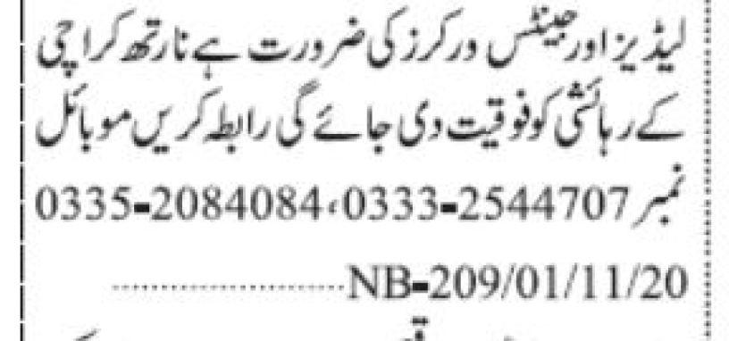 ladiesgents-worker-required-north-karachi-big-0