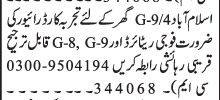 drivers-3-positions-office-boy-supplier-salesman-storekeeper-store-helper-driver-jobs-in-rawalpindicompany-driver-jobs-in-islamabad-big-2