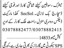 security-guards-multiple-positions-secsol-sps-security-security-guard-jobs-in-karachisecurity-guard-in-karachi