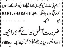 driver-security-guards-office-boy-cum-driver-car-driver-jobs-in-lahoredriver-jobs-in-lahore-2021driver-jobs-in-dha-lahore
