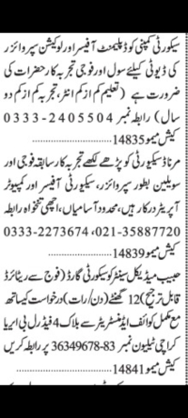 deployment-officerlocation-supervisor-security-officercomputer-operator-securityguard-jobs-in-karachi-big-0