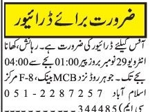 drivers-4-positions-driver-jobs-in-rawalpindi-driver-jobs-in-islamabad-home-driver-jobs-in-islamabad-2021