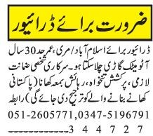 drivers-4-positions-driver-jobs-in-rawalpindi-driver-jobs-in-islamabad-home-driver-jobs-in-islamabad-2021-big-3