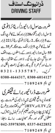 drivers-25-posts-pick-up-domestic-factory-delivery-ltvhtv-civiliandriver-jobs-lahoredriver-jobs-in-dha-lahoreoffice-driver-job-in-lahore-big-3