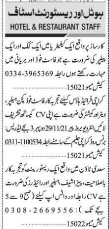 cook-peeler-fast-food-helper-waiter-cashier-pizza-chef-helper-riders-restaurant-jobs-in-karachirestaurant-openings-near-me-big-0