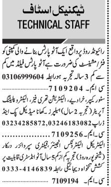 fittermachiniststorekeeperkhradyelectricianelectroplatinghelperelect-electronic-factory-supervisor-industrial-jobs-in-lahore-big-0
