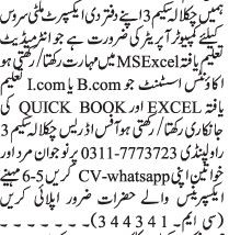 computer-operator-account-assistant-the-expert-multi-service-jobs-in-rawalpindi-latest-computer-jobs-in-islamabad-2021-big-0