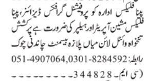 graphic-designer-panaflex-machine-operator-helper-panaflex-organization-graphic-designer-jobsgraphic-designer-jobs-in-islamabad-big-0