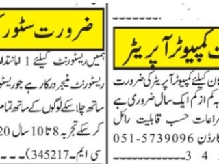 store-keeper-restaurant-manager-computer-operator-sales-executivesalesman-jobs-in-rawalpindirestaurant-jobs-in-islamabad