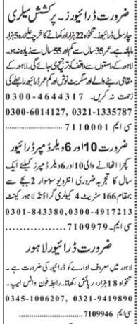 drivers-15-posts-bahira-town-dha-dumpers-tractor-6-10-wheelers-ambulance-bakit-tractordomesticcompanyhtv-ltv-driver-jobs-lahore-big-3