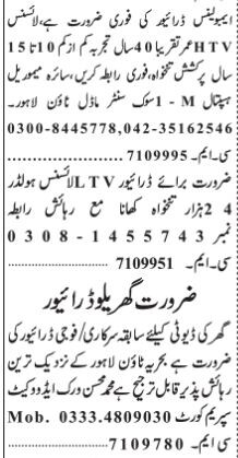 drivers-15-posts-bahira-town-dha-dumpers-tractor-6-10-wheelers-ambulance-bakit-tractordomesticcompanyhtv-ltv-driver-jobs-lahore-big-4