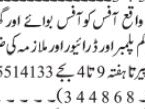 office-boy-electrician-cum-plumber-driver-lady-servant-mlazm-office-jobs-in-islamabadoffice-jobs-for-female-in-karachi