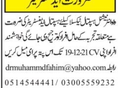 administrator-international-hospital-taxila-medical-officer-jobs-islamabad-rawalpindimedical-jobs-in-rawalpindi