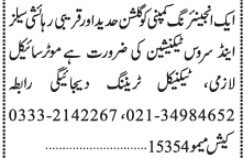 sales-service-technician-engineering-company-jobs-in-karachi-latest-sales-service-technician-jobs-in-karachi-big-0