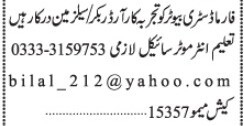 salesman-order-booker-pharma-distributor-jobs-in-karachi-salesman-jobs-in-karachi-latest-sales-jobs-in-karachi-2021-big-0
