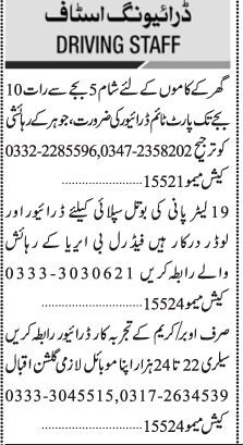 drivers-8-posts-companydomesticloadercarry-pickup-part-time-driver-jobs-in-karachidriver-jobs-in-karachiolx-web-karachi-driver-jobs-today-big-0