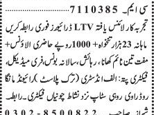 25-drivers-ltv-htv-domestic-lifter-operator-electrician-plumber-sanatory-ware-driver-jobs-in-dha-lahore