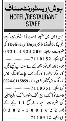 delivery-boys-expert-workers-shoarma-bl-cha-gosoyr-kyshyrkchn-ylprpyza-kk-restaurant-openings-near-me-restaurant-jobs-in-lahore-big-0