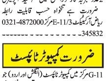 autocad-draftman-computer-typist-latest-computer-operator-jobs-in-islamabad-2021-jobs-in-rawalpindi