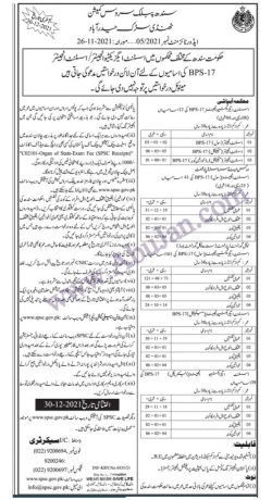 assn-aygrykyo-angnyyr-assn-angnyyr-mhkm-abpashy-snd-pblk-sros-kmyshn-292-poss-post-govt-jobs-govt-jobs-2021-big-0