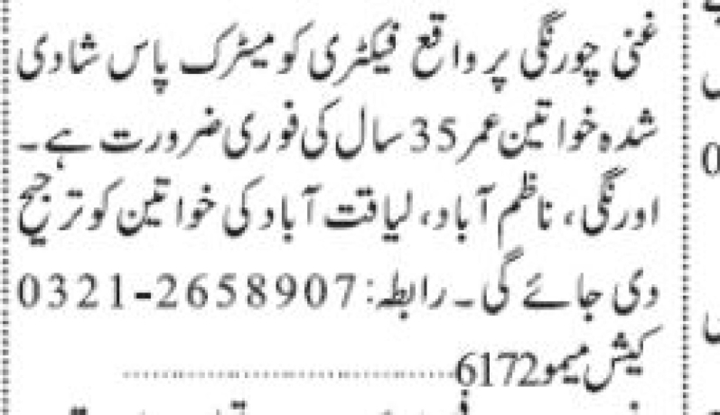 lady-required-for-factory-fykry-ko-lyy-orkr-ky-drort-female-jobs-in-karachi-big-0