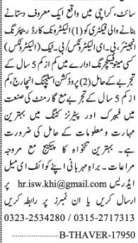 electronic-engineer-production-stitching-factory-industrial-jobs-in-karachi-electrical-engineering-jobs-in-pakistan-big-0