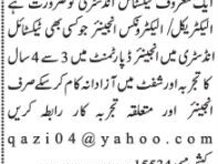 electrical-engineer-electrical-engineer-textile-industry-jobs-in-karachi-latest-textile-jobs-in-karachi-2021