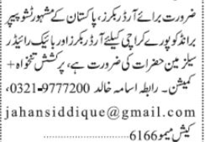 bike-rider-order-booker-rider-jobs-in-karachi-big-0