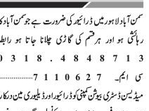 drivers-10-posts-domestic-grylo-rayyor-medicine-distribution-driver-jobs-lahore-company-driver-jobs-in-lahore-today
