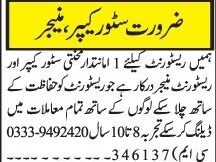 store-keeper-restaurant-manager-restaurant-openings-near-me-restaurant-jobs
