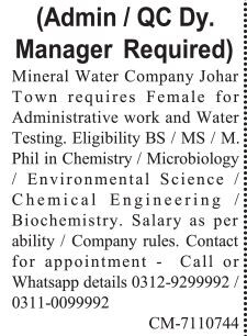 admin-quality-control-dy-manager-mineral-water-company-job-in-lahore-punjab-pakistan-big-0