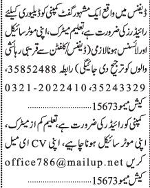 riders-delivery-gift-company-rider-jobs-bike-rider-job-bike-rider-job-big-0