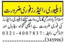 riders-delivery-boys-rider-jobs-bike-rider-job-big-1