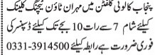 dispenser-teaching-clinic-dispenser-jobs-in-karachi-latest-jobs-in-karachi-2022-big-0