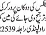 worker-cosmetics-shop-job-in-shop-jobs-in-rawalpindi-jobs-in-islamabad