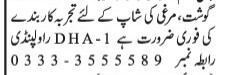 poultry-shop-worker-poultry-meat-shop-jobs-in-meat-and-poultry-shop-2022-sales-executive-big-0