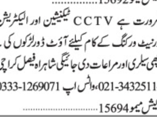 cctv-technicianelectrician-networking-jobs-in-karachi-electrician-job-in-karachi-networking-jobs-in-karachi