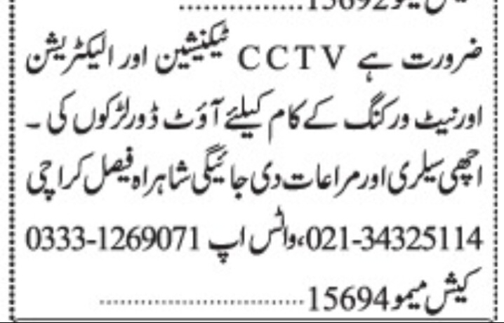 cctv-technicianelectrician-networking-jobs-in-karachi-electrician-job-in-karachi-networking-jobs-in-karachi-big-0