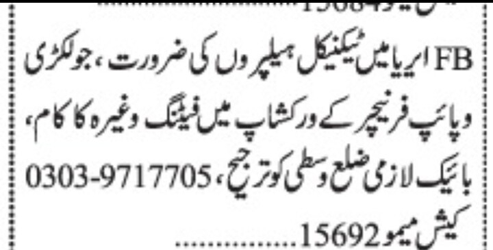 technical-helpers-wood-pipe-furniture-industrial-job-jobs-in-karachi-big-0