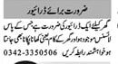 driver-cum-cook-driver-jobs-in-peshawar-drive-jobs-driver-vacancies-driver-jobs-in-pakistan-big-0