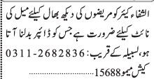 office-assistant-receptionist-al-haram-trading-jobs-in-karachi-pakistan-jobs-bank-jobs-in-pakistan-big-0