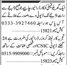 drivers-8-posts-suzuki-landcruiser-domestic-training-center-instructor-manager-driver-jobs-in-karachi-big-1