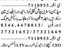 drivers-5-postltvlexusporchebmw-automaticdeliverymanv8-salary-30000-rs-to-35000-rs-company-driver-jobs-in-lahore-driver-jobs-lahore
